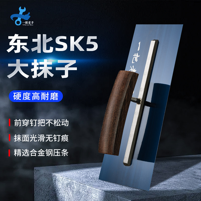 一把老手蓝钢灰匙蓝钢抹子刮腻子图片
