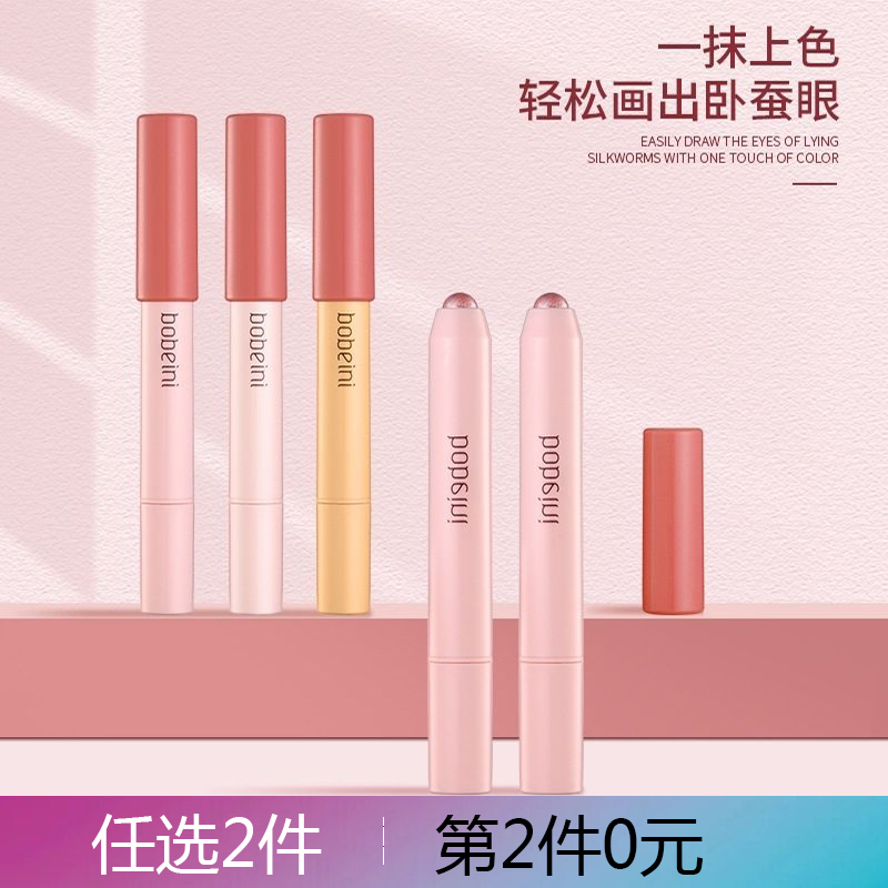 高光眼影筆眼影棒懶人一抹成型大地色單色新款眼妝旗艦店官方正品_蘭曼思迪化妝品旗艦店_彩妝_香水_美妝工具