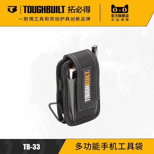 toughbuilt工具包多功能
