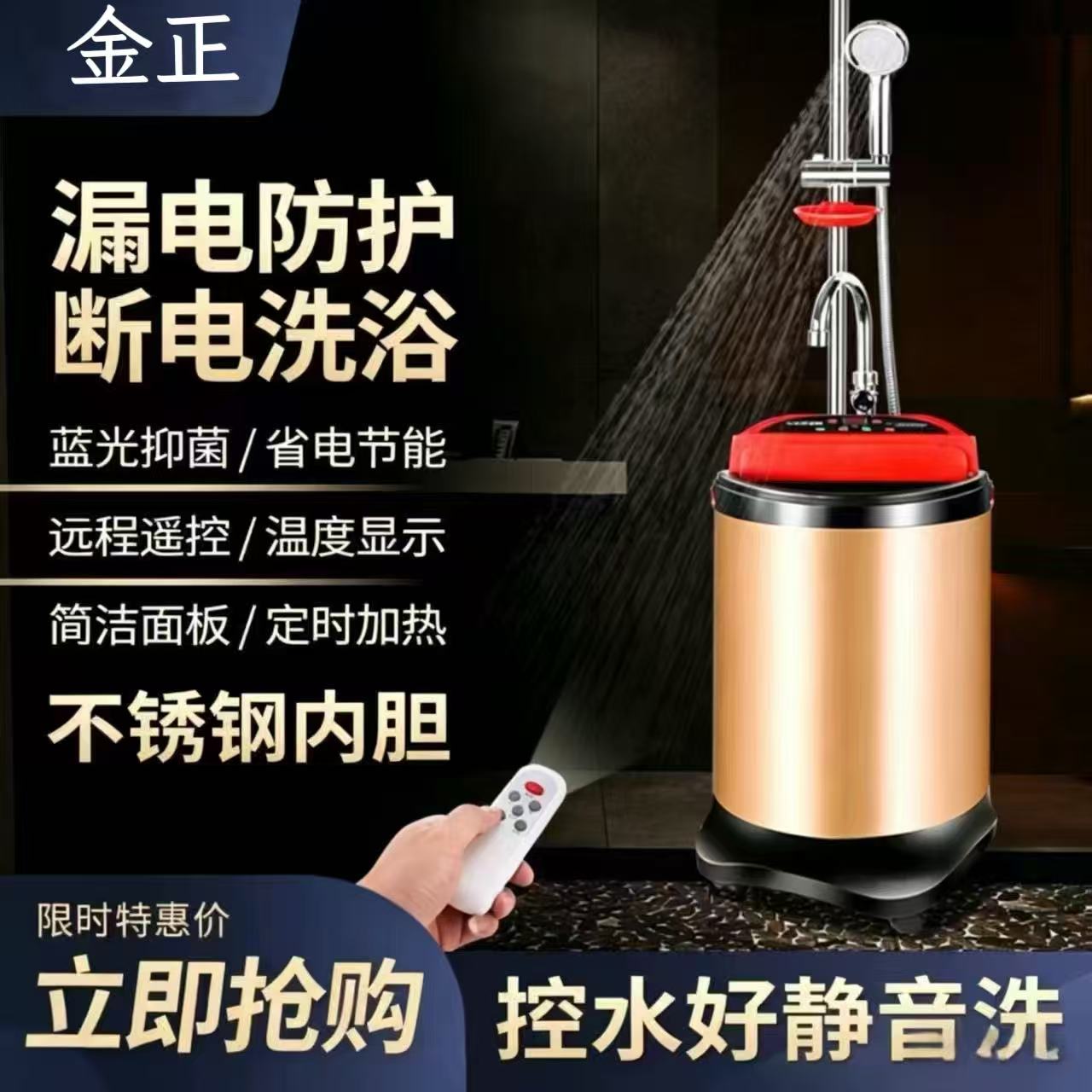 移动洗澡机 双钢不锈钢智能升温快 省电节能环保 洗浴方便