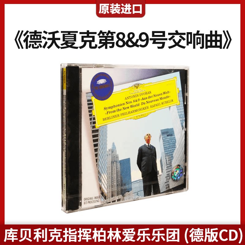 原装库贝利克指挥柏林爱乐乐团 德沃夏克第8&9号交响曲 德版CD碟
