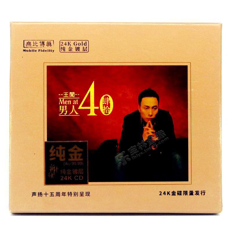 正版 王闻 男人四十/男人40 24K金碟 高品质人声发烧碟CD粤语歌曲