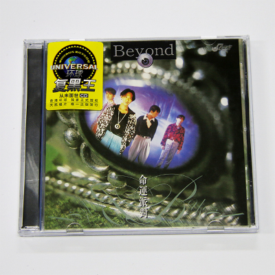 beyond 专辑 CD命运派对车载经典老歌流行歌曲碟片