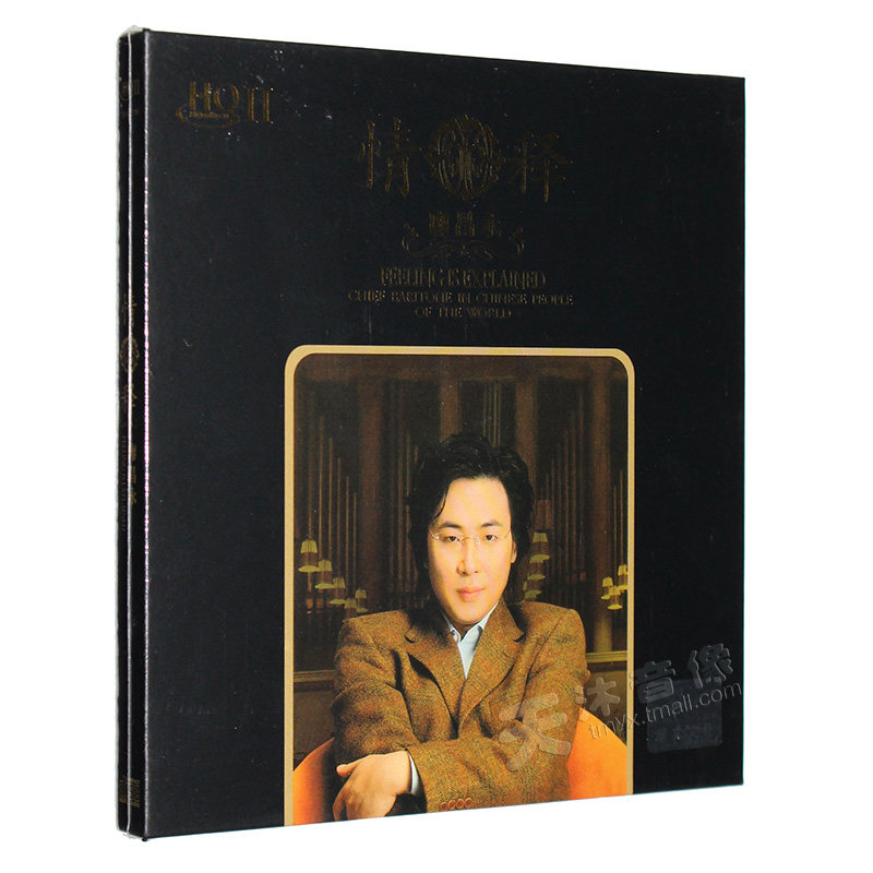 廖昌永正版唱片男中音 情释HQCD2音乐高音质HQ2车载发烧CD碟片