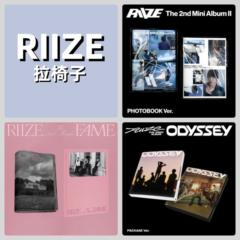 RIIZE新专辑 拉椅子 RIIZING Fame 官方正版周边写真集小卡贴纸