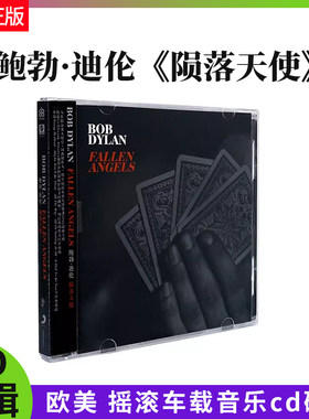 官方正版 鲍勃迪伦专辑 陨落天使 bobdylan 民谣 车载音乐cd碟片