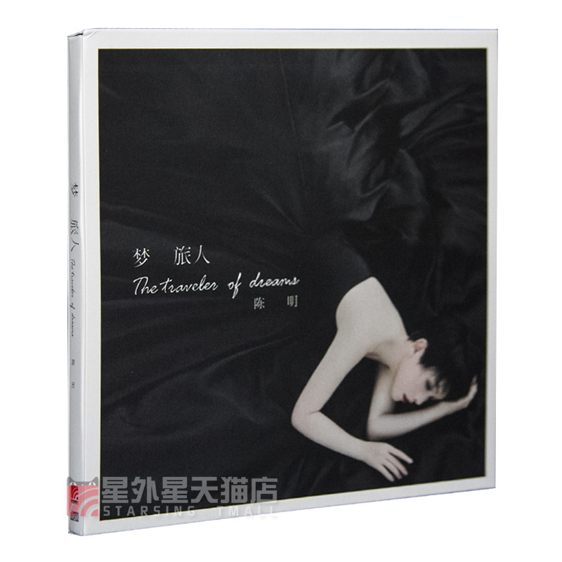 正版特价唱片 陈明 2015全新国语专辑 梦旅人 流行音乐 车载cd碟