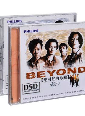 黄家驹 Beyond乐队专辑 光辉岁月 经典珍藏1+2 车载CD碟正版唱片