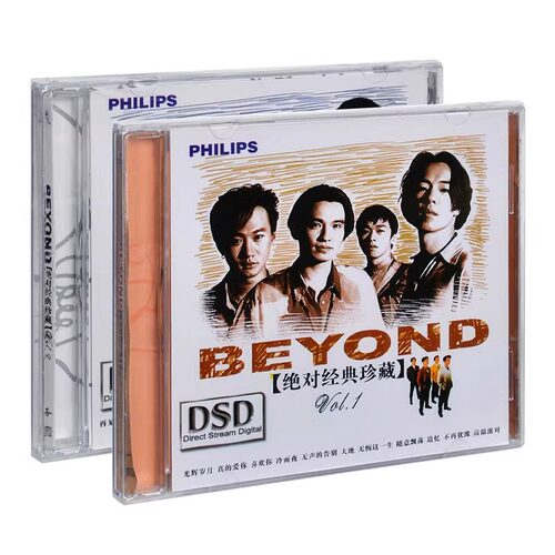 黄家驹 Beyond乐队专辑 光辉岁月 经典珍藏1+2 车载CD碟正版唱片
