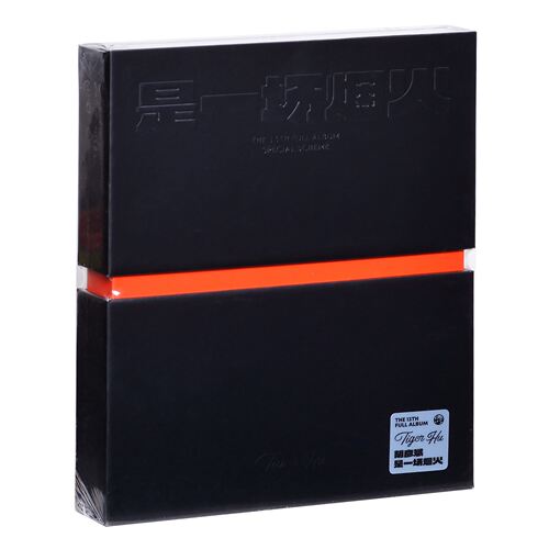 官方正版 胡彦斌2024实体新专辑《是一场烟火》CD+写真册+海报