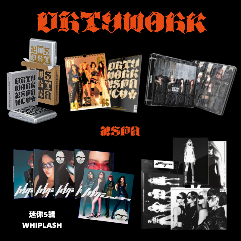 aespa吒新专辑DirtyWork Whiplash 吒迷你5 正版周边小卡海报特典