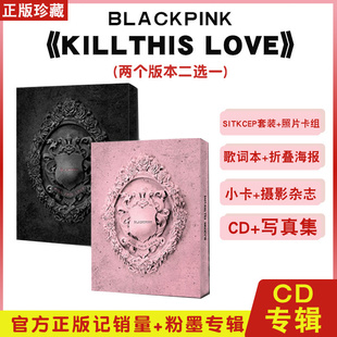 正版计销量BLACKPINK全新cd专辑粉墨迷你2辑KILL THIS LOVE唱片