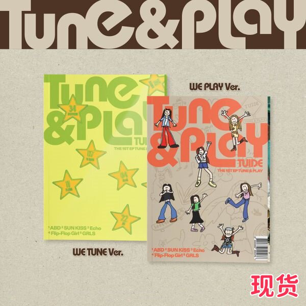 TUIDE出道专EP 1辑 TUNE & PLAY官方正版周边特典小卡明信片海报