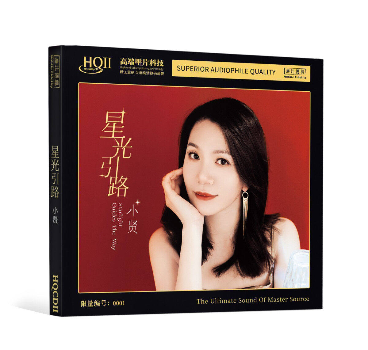 官方正版专辑 小贤 星光引路 粤语流行限量编号版 发烧HQCDII唱片