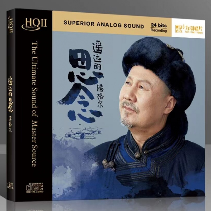 正版腾格尔 遥远的思念 HQ2CD 限量编号高音质HQCD发烧碟 1CD