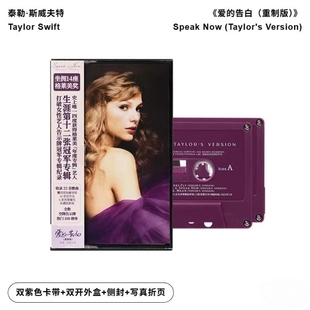 Now双卡带 正版 告白Speak Swift泰勒爱 写真折页官方 霉霉Taylor