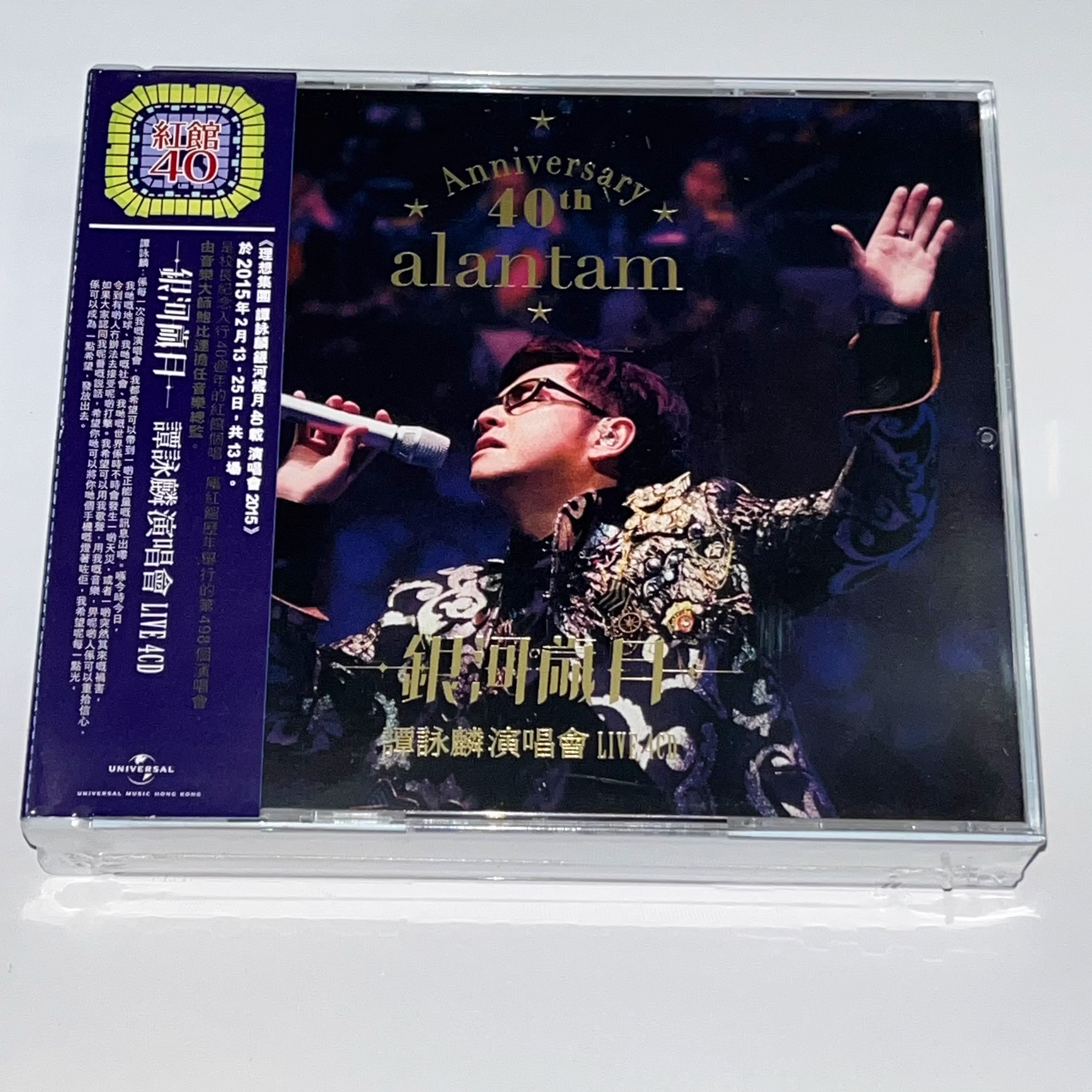 谭咏麟 红馆 HKC40 银河岁月40载演唱会 4CD