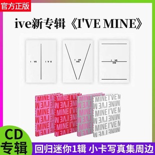 IVE专辑 IVE回归正规1官方礼小卡张元 芙 英全新周边 官方正版