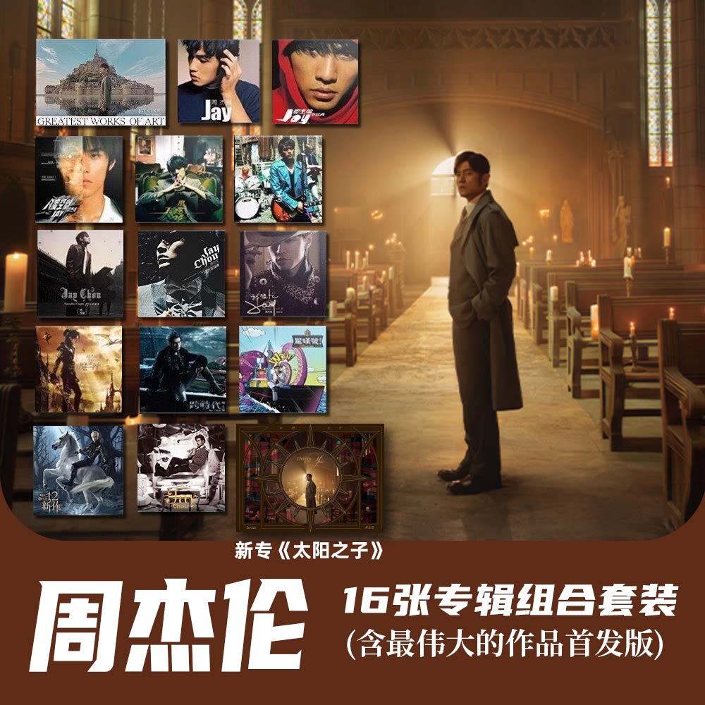 JAY周杰伦专辑 太阳之子 台版正版全套车载唱片CD歌词本生日礼物