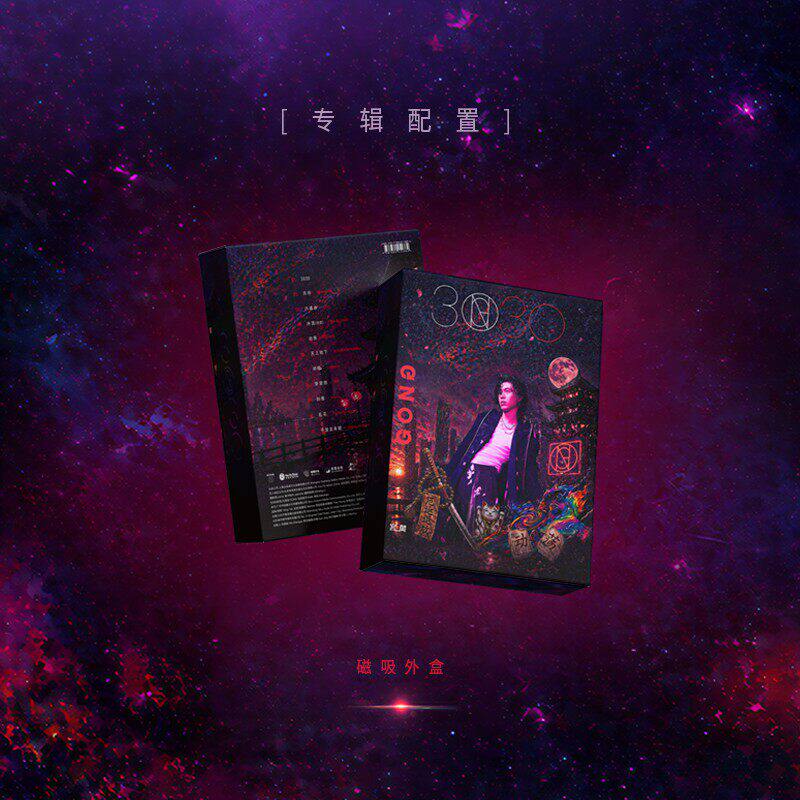 官方正版 宫阁《3030》实体专辑 唱片CD 随机掉落签名专辑/签名照
