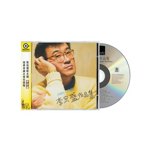 滚石 正版 1989李宗盛作品集 1984 CD唱片 李宗盛第二张专辑
