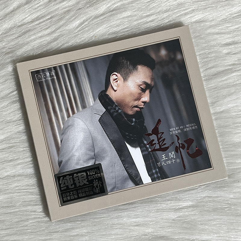 正版 王闻专辑 男人四十3 男人40 纯银CD音乐车载发烧cd光盘碟片