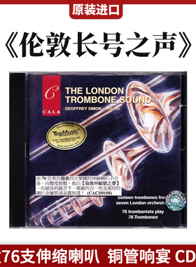 原装进口畅销经典 伦敦76支喇叭 伦敦长号之声 古典音乐CACD0108