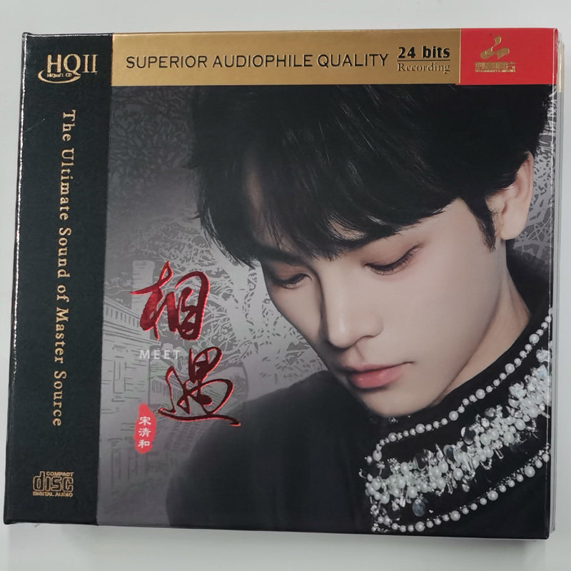 头版编号 宋清和 相遇 HQII 妙音高音质男声发烧CD碟片 HQ2CD