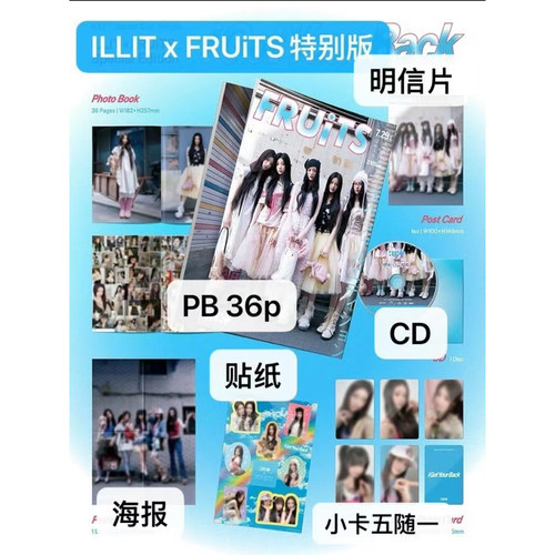 ILLIT 礼 日专 I Got Your Back李沅禧 官方正版周边特典小卡海报