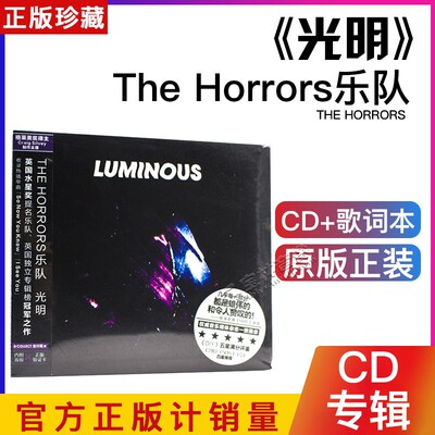 正版 The Horrors乐队 光明 英国独立专辑榜冠军之作 唱片CD