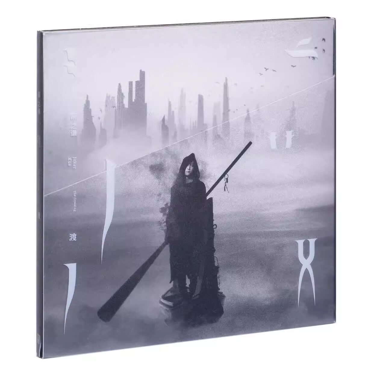 官方正版薛之谦新专辑 渡 the crossing cd 写真歌词华语流行音乐