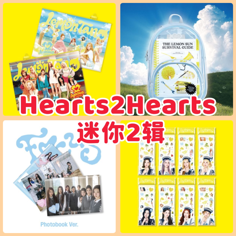 Hearts2Hearts 迷你2辑 心妹Lemon Tang 官方正版周边特典小卡