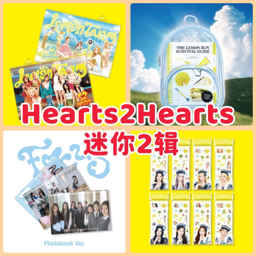 Hearts2Hearts 迷你2辑 心妹Lemon Tang 官方正版周边特典小卡