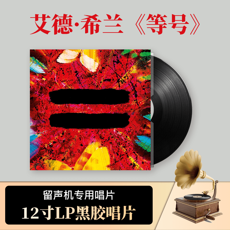 全新原装 黄老板/艾德希兰 等号 = 德版黑胶LP唱片12寸留声机唱片
