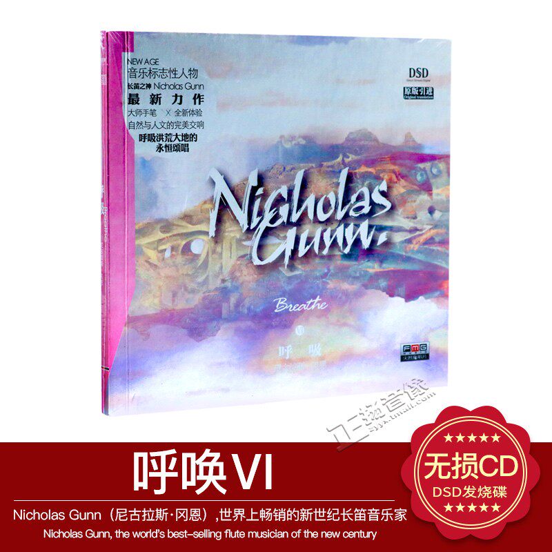 正版发烧CD碟 火烈鸟唱片 呼唤VI  DSD 1CD 车载光盘