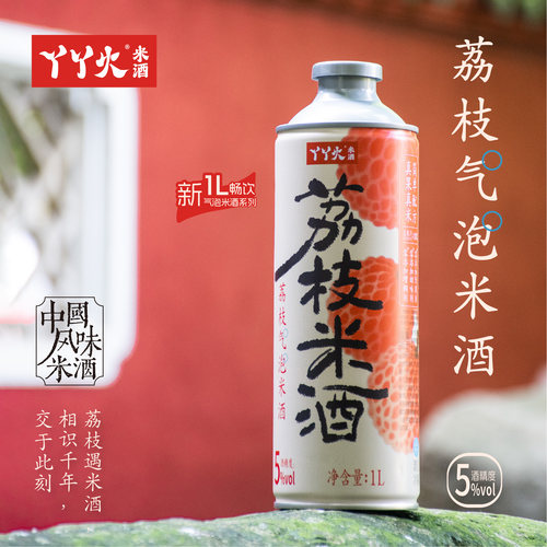 丫丫火荔枝气泡米酒糯米果味5度微醺低度醪糟汁甜酒酿发酵酒新品