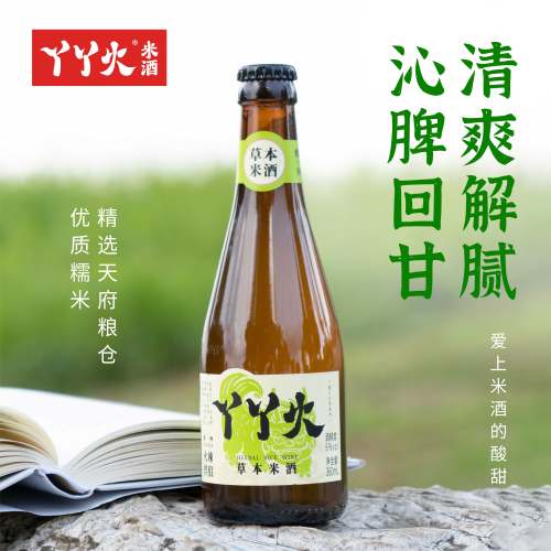 6度草本米酒低度微醺温和清爽