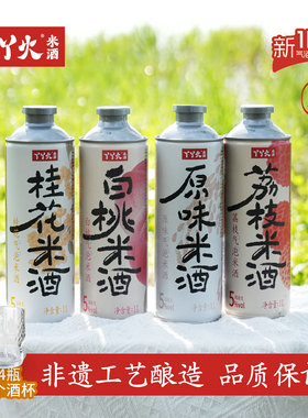 丫丫火荔枝白桃气泡米酒糯米果味微醺低度醪糟汁甜酒酿发酵酒新品