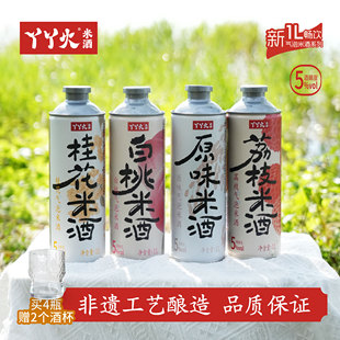 丫丫火荔枝白桃气泡米酒糯米果味微醺低度醪糟汁甜酒酿发酵酒新品