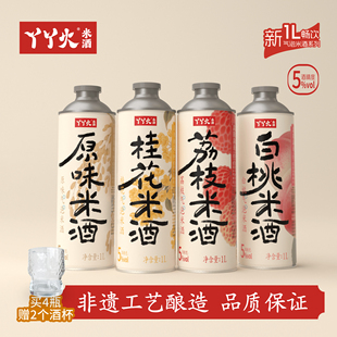丫丫火荔枝白桃气泡米酒糯米果味微醺低度醪糟汁甜酒酿发酵酒新品