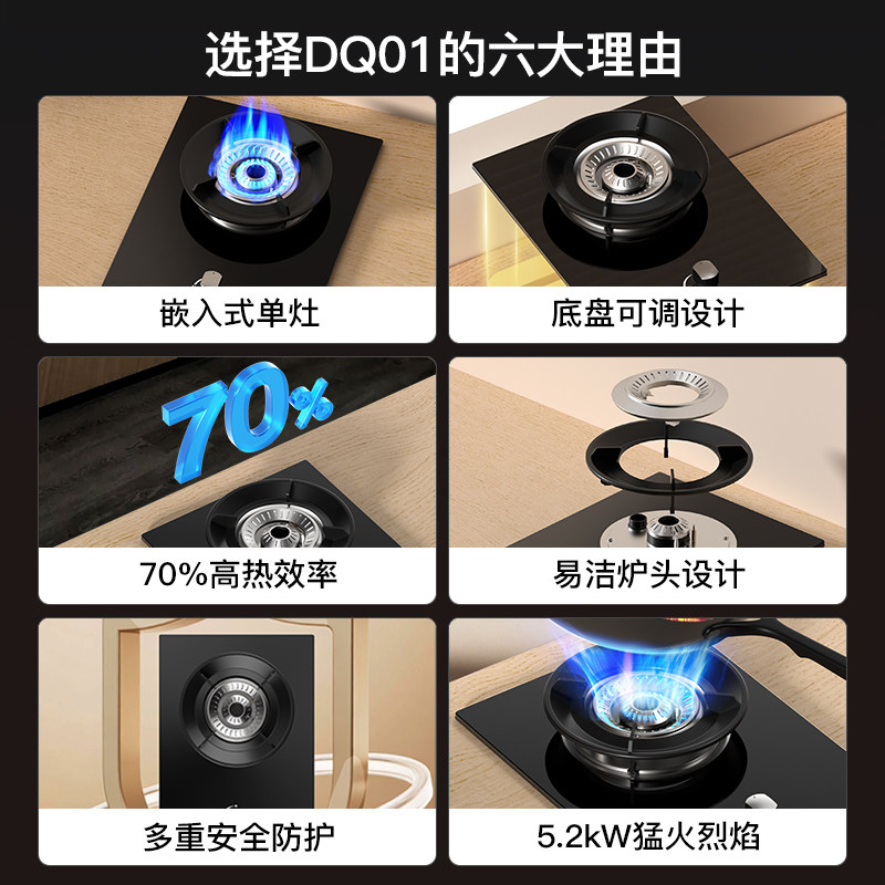 迅达家用燃气灶煤气灶猛火单炉单灶嵌入式天然液化气单头灶具DQ01