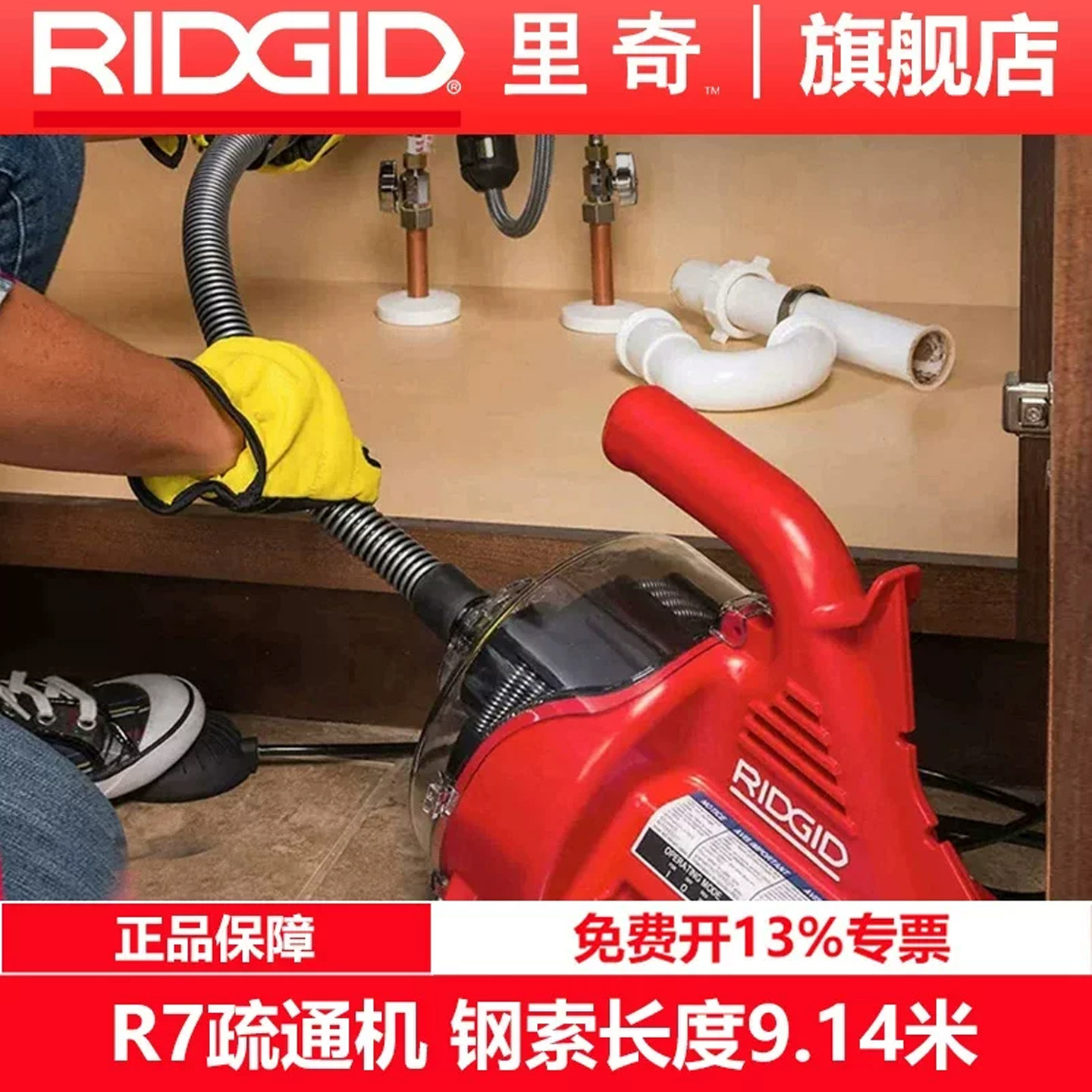 里奇R7电动管道疏通机器下水道地漏厕所马桶坐便厨房神器工具家用