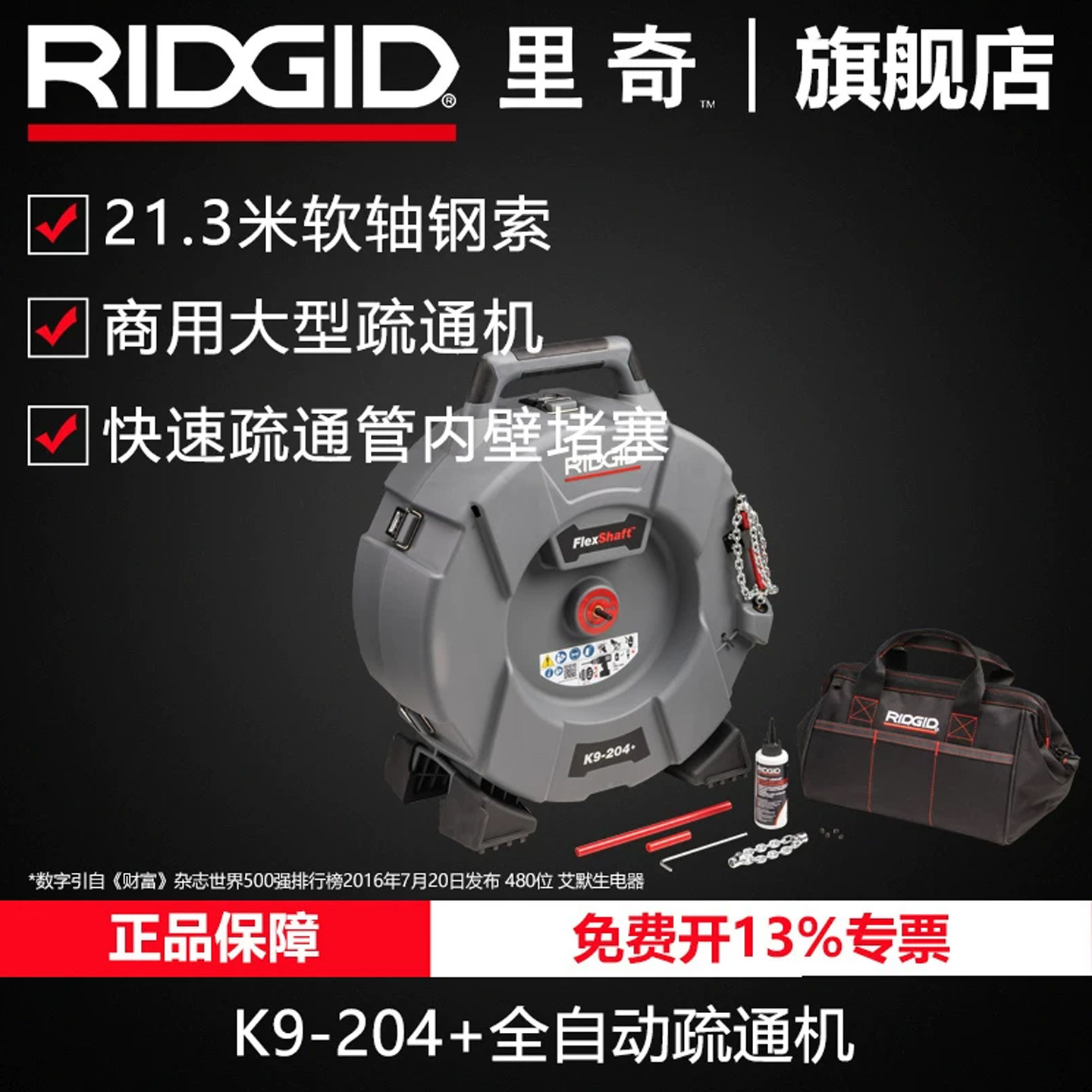 3链条敲击器软轴疏通21.3M疏通轴