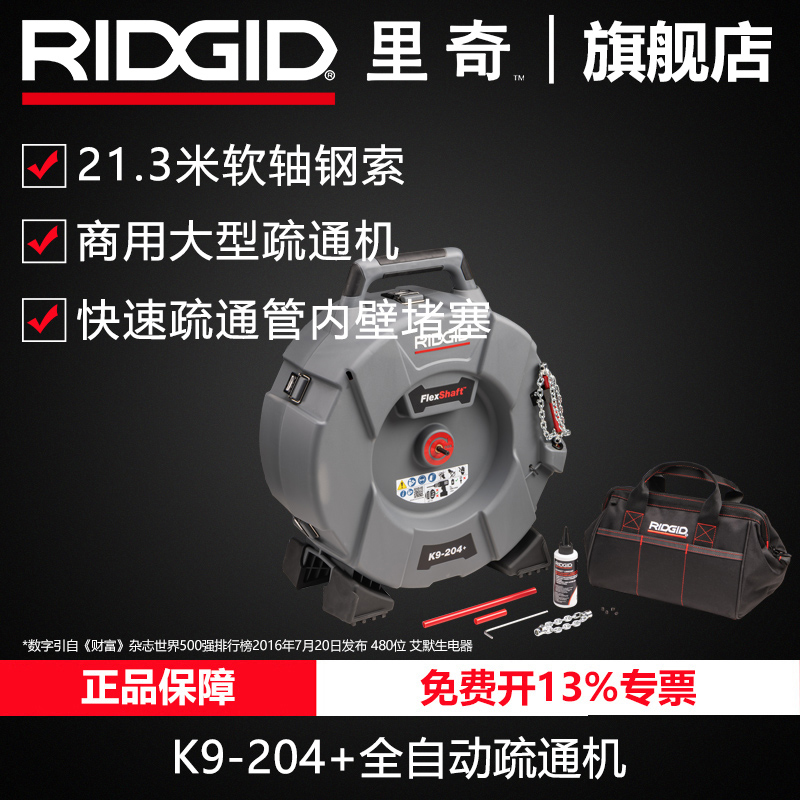 3链条敲击器软轴疏通21.3M疏通轴