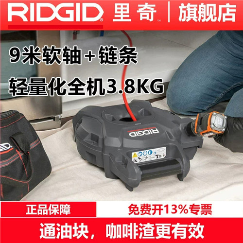 里奇疏通机软轴链条油块咖啡渣