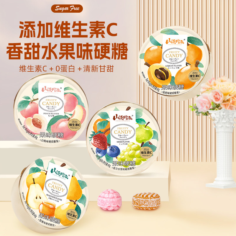 山源川泓水果味硬糖铁盒装高颜值花瓣水果糖什锦多种口味混合硬糖