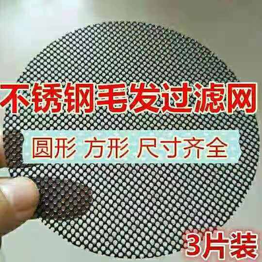 曼纱地漏防蚊防蚊防鼠