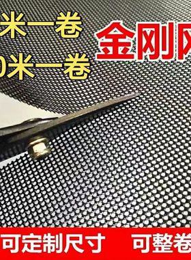 10米整卷金刚网纱沙窗网定制防蚊纱网防鼠防盗窗沙家用纱窗网自装