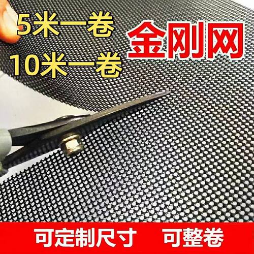 【升级】抗绣金刚网高清网防猫鼠