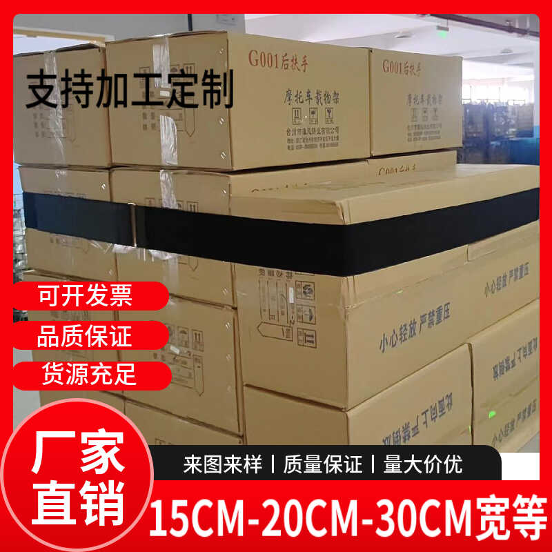 超宽无弹性货物卡板托盘绷带打包固定循环使用魔术贴缠绕捆扎绑带